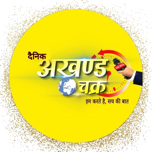 Dainik Akhand Chakra